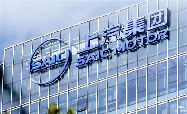 上汽破局正当时：改革者进，创新者强，专业修行者致远