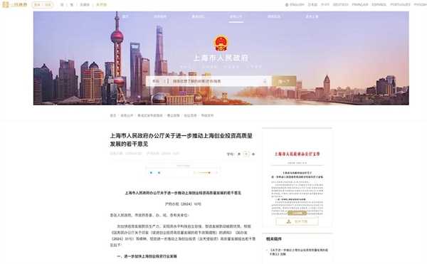 上海为什么出不了科技独角兽，却拥有上汽这样的实业精英？