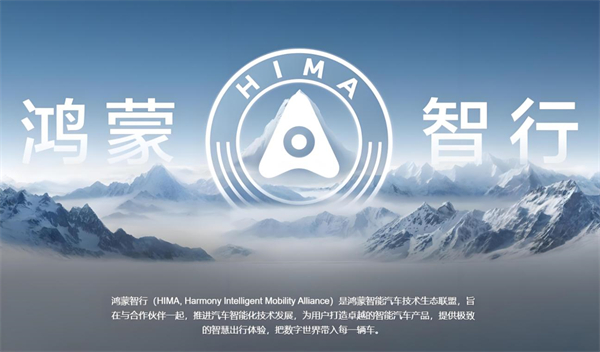 众擎易举，合谋宏业！上汽华为合作深评