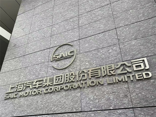 贾健旭：上汽站在企业发展延长线上等着竞争对手