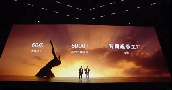 当上汽牵手华为，尚界汽车开启“新合资”
