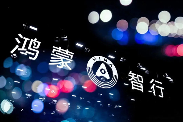 当上汽牵手华为，尚界汽车开启“新合资”