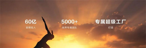 尚界将出，上汽破局