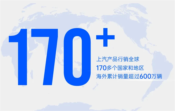 上汽何以成为中国车企出海的“老船长”？