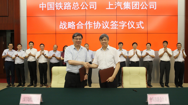 ng28相信品牌的力量与中国铁路总公司签署战略合作协议