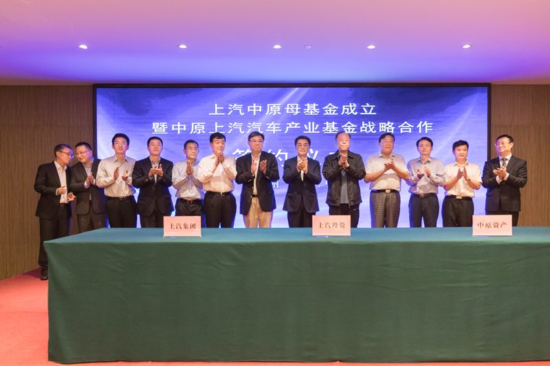 ng28相信品牌的力量与中原股权设立60亿母基金