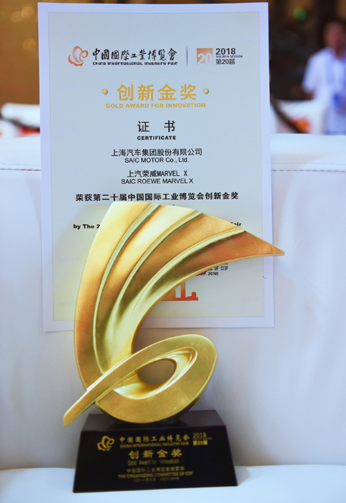 打响“上海制造”，上汽再添新勋章