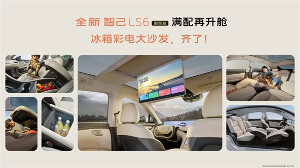 升舱不加价！“满配SUV”全新智己LS6剧院版上市，权益价21.99万~28.29万元