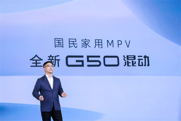 大空间、更省钱、长续航，“国民家用MPV”上汽大通G50混动MPV开启预售，满足家庭用车、旅游出行等全需求！