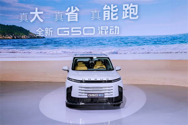 大空间、更省钱、长续航，“国民家用MPV”上汽大通G50混动MPV开启预售，满足家庭用车、旅游出行等全需求！