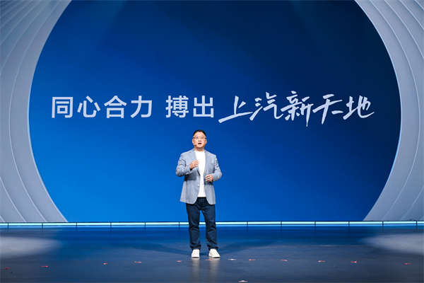 走进用户心，上汽最懂你