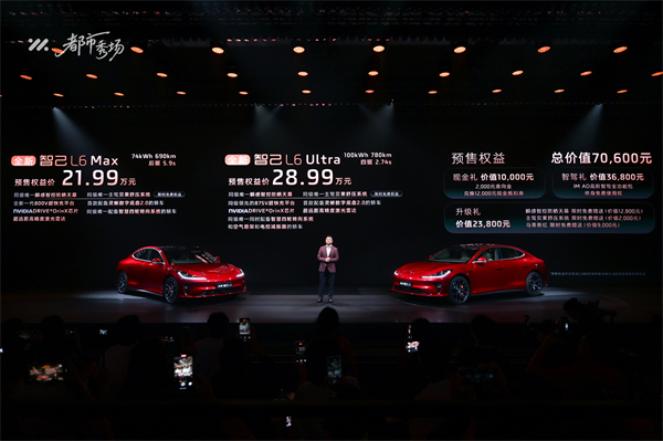 全新智己L6正式发布，预售权益价21.99万元~28.99万元 为都市精致出行而生