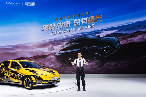10.98万元起！五菱星光2025款开启预售，携手《和平精英》打造年轻人的智能实战利器！