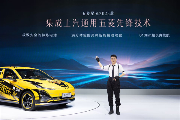 10.98万元起！五菱星光2025款开启预售，携手《和平精英》打造年轻人的智能实战利器！