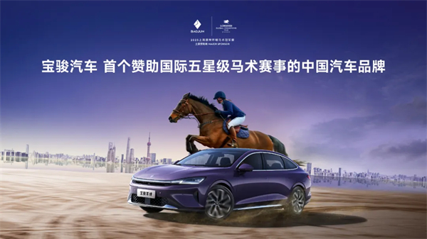 置换一口价12.58万元起，宝骏享境携手宝骏全球品牌代言人龚俊正式上市！