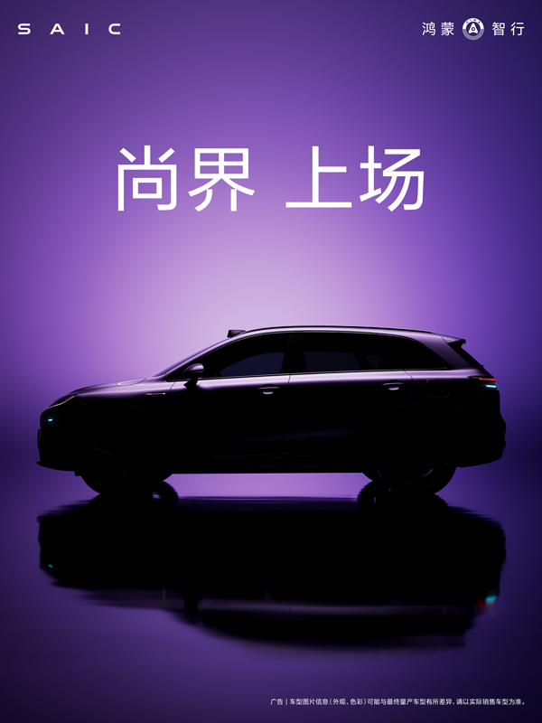 尚界，上。