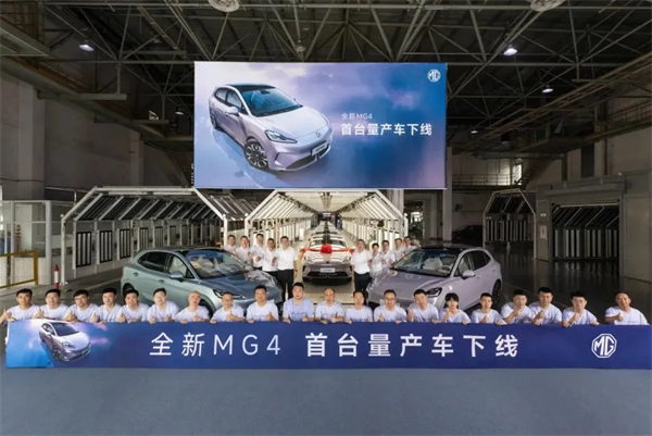 全新MG4正式量产下线，8月正式发布！
