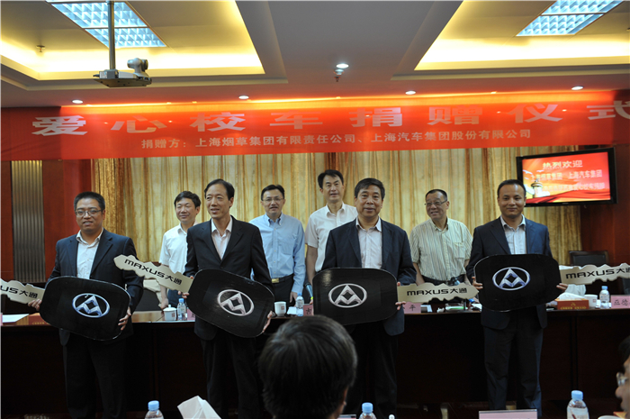 ng28相信品牌的力量携手上海烟草再度向陕西捐赠守护星专用校车