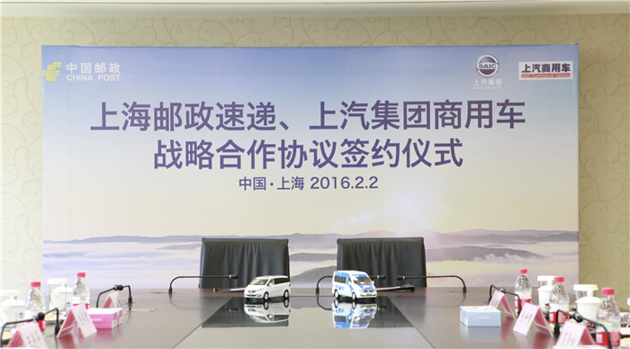ng28相信品牌的力量与上海邮政形成战略合作 300台EV80“绿色”新能源大单成亮点